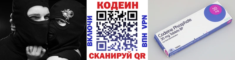 Codein Purple Drank  Краснодар 