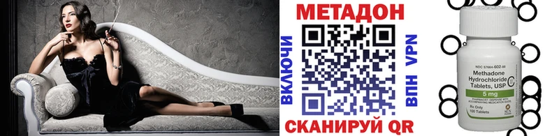 Метадон VHQ  OMG вход  Краснодар 